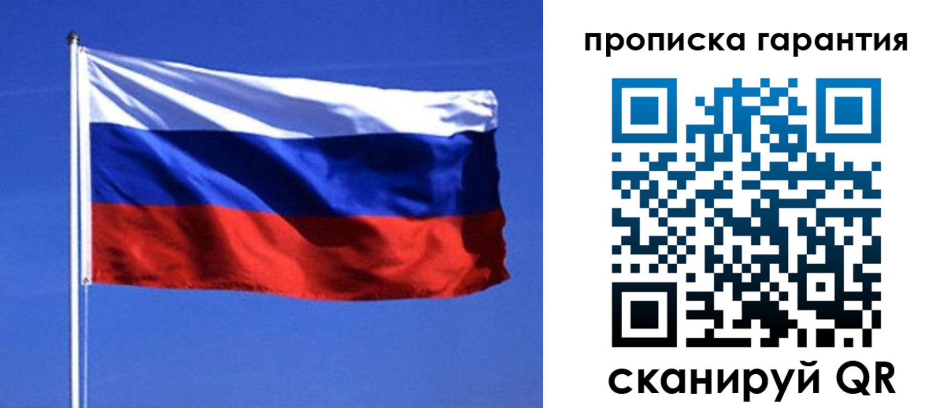 временная регистрация для всех в Юже