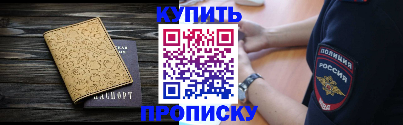 прописка гарантия в Юже