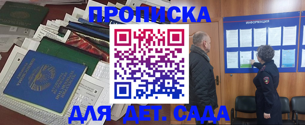 временная регистрация для всех в Юже