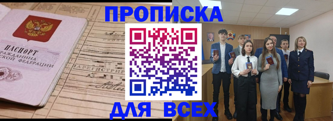 прописка ребенка в Юже