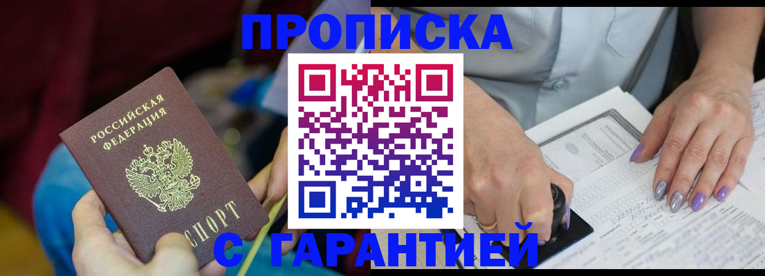 временная регистрация законно в Юже
