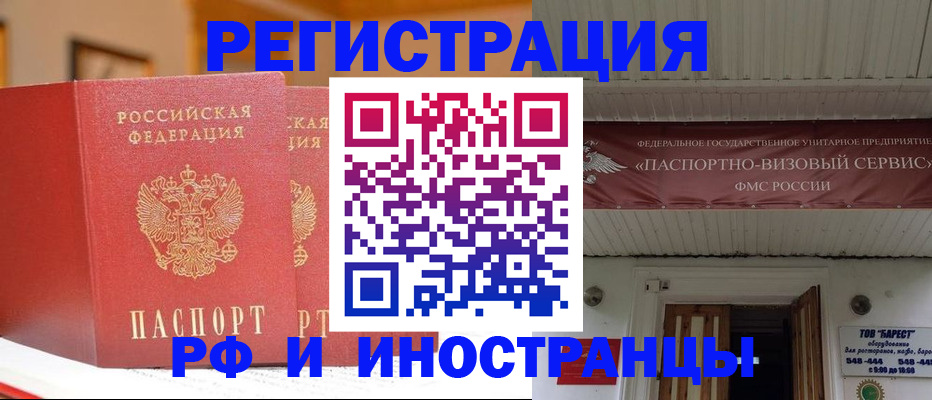 прописка штамп в Юже