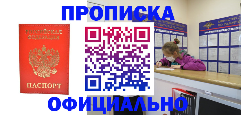 где прописаться в Юже