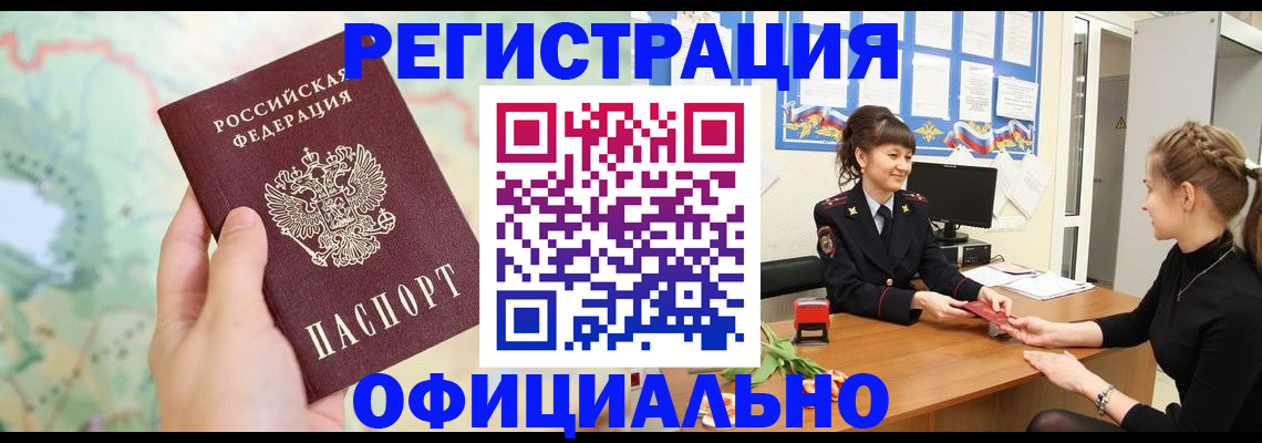 временная регистрация гарантия в Юже