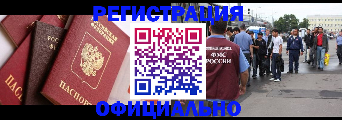 временная прописка в Юже